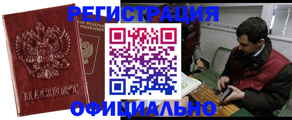 прописка в Подпорожье