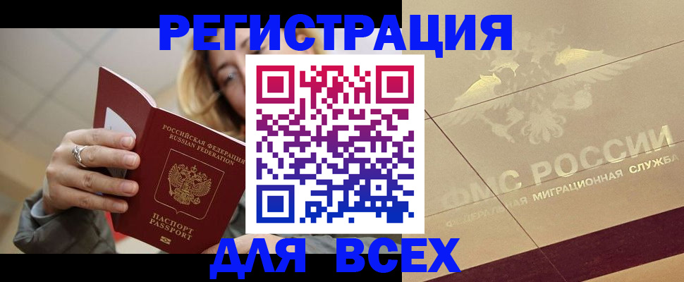 временная регистрация госуслуги в Подпорожье