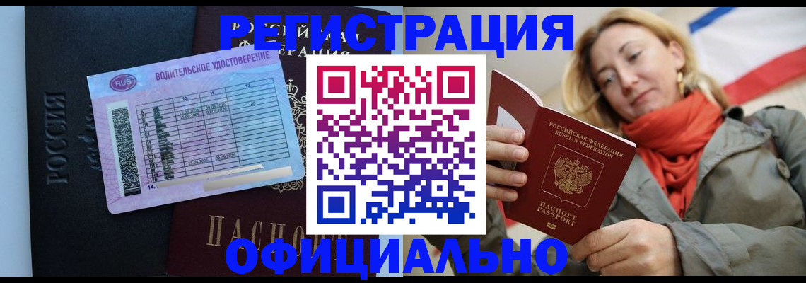 прописка для школы в Подпорожье