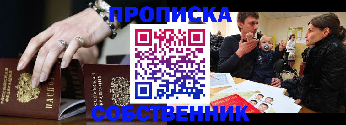 регистрация в Подпорожье