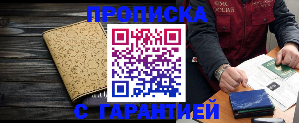 прописка ребенка в Подпорожье