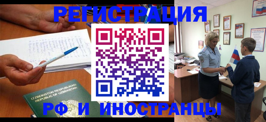 временная регистрация купить в Подпорожье