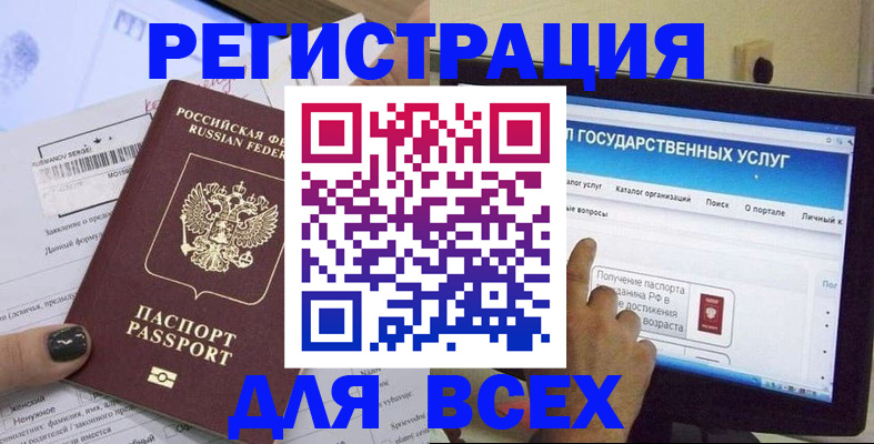 прописка для кредита в Подпорожье
