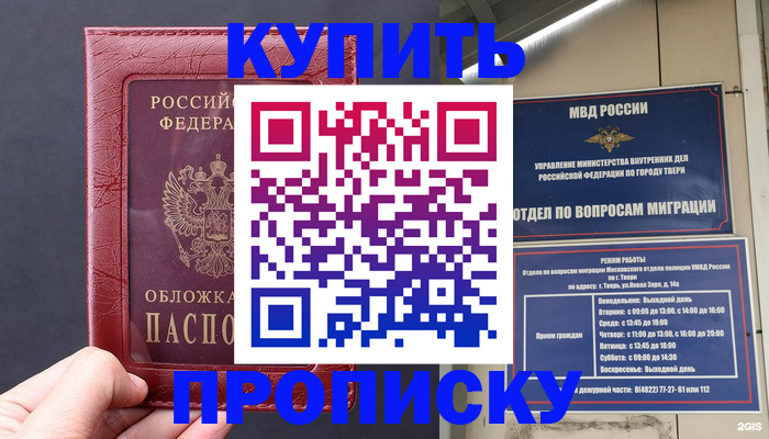 найти адрес прописки в Подпорожье