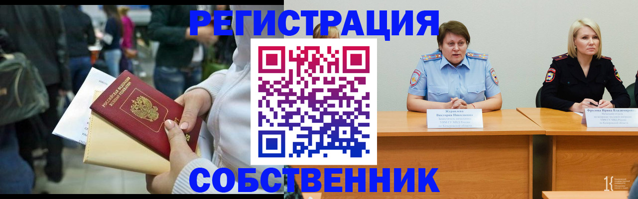 временная регистрация законно в Подпорожье